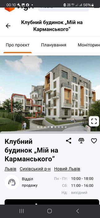 Квартира на вул. Карманського, 6 в Львові, ID 211197, фото №15
