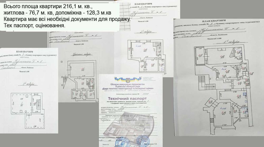 Квартира на вул. Карманського, 6 в Львові, ID 211197, фото №17