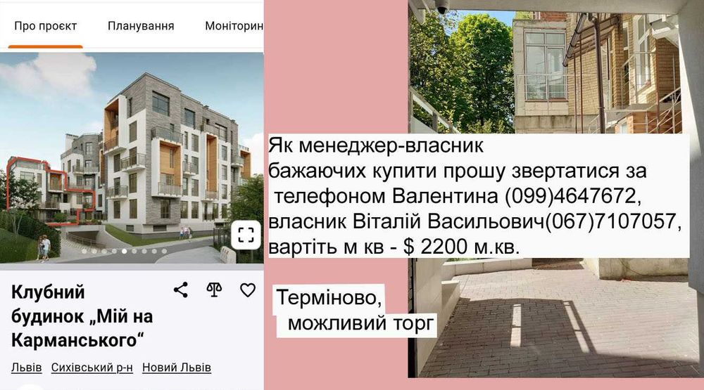 Квартира на вул. Карманського, 6 в Львові, ID 211197, фото №5