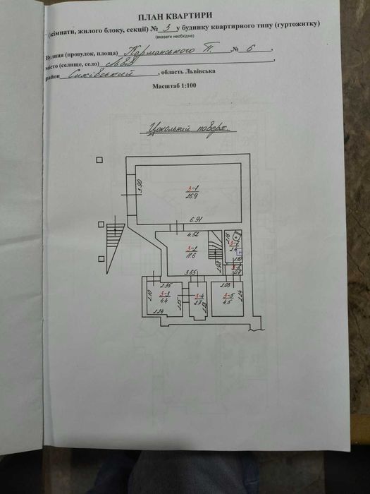 Квартира на вул. Карманського, 6 в Львові, ID 211197, фото №8