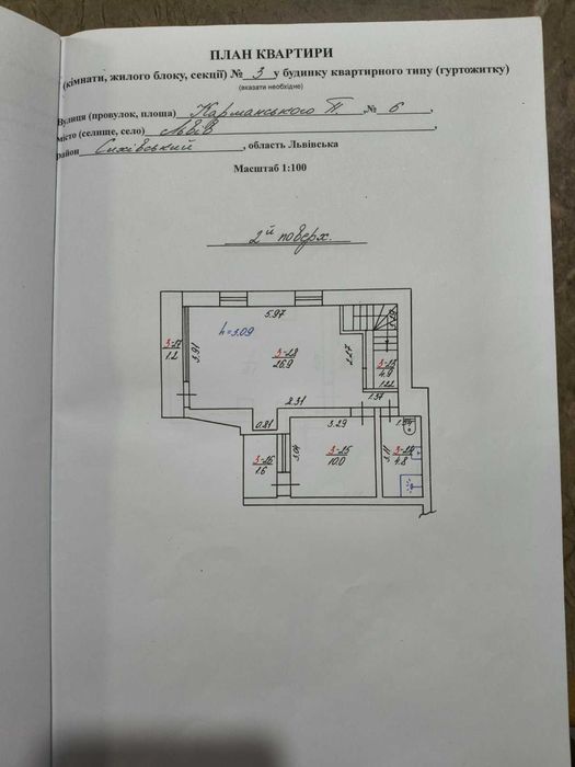 Квартира на вул. Карманського, 6 в Львові, ID 211197, фото №9