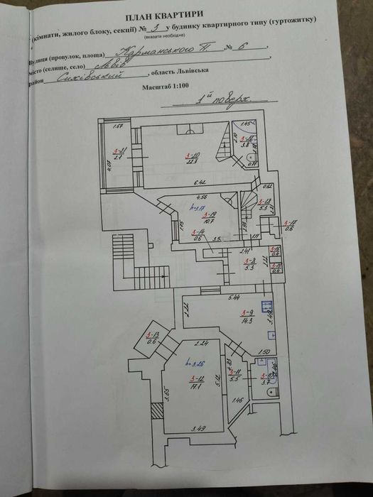 Квартира на вул. Карманського, 6 в Львові, ID 211197, фото №10