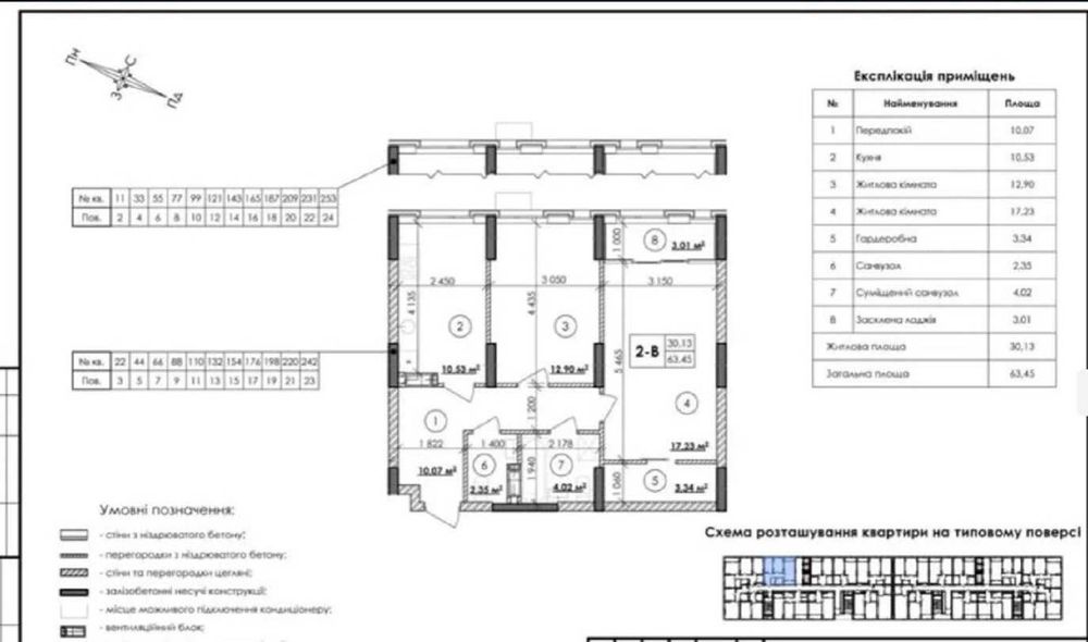 Квартира на вул. Каунаська, 27 в Києві, ID 190609, фото №9