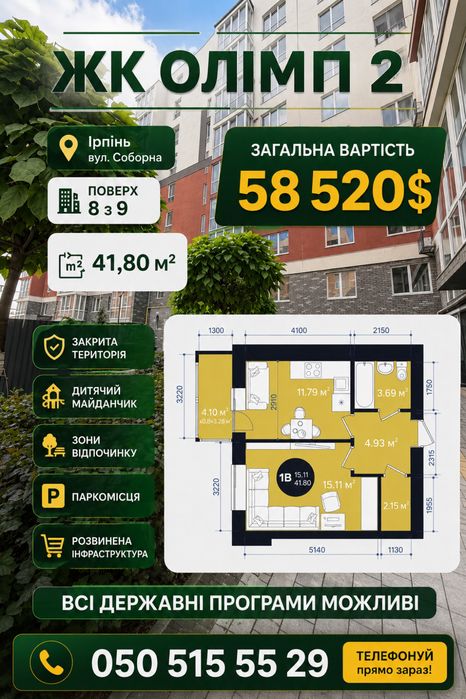 Квартира на вул. Соборна в Київ, ID 226829, фото №1
