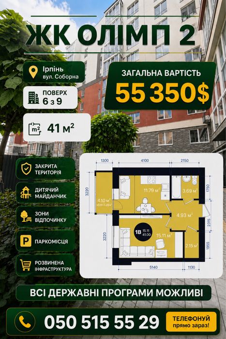 Квартира на вул. Соборна в Києві, ID 221523, фото №1