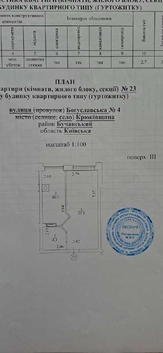Квартира на вул. Богуславська, 4 в Києві, ID 309329, фото №2