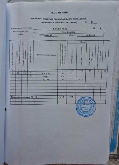 Квартира на вул. Богуславська, 4 в Києві, ID 309329, фото №3