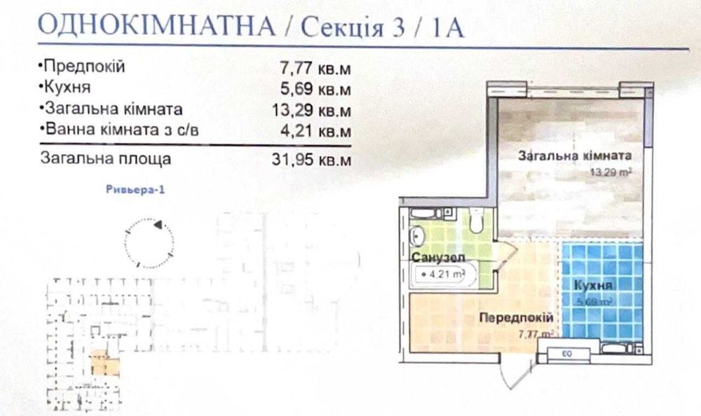 Квартира на Центральна 21а в Києві, ID 166069, фото №3