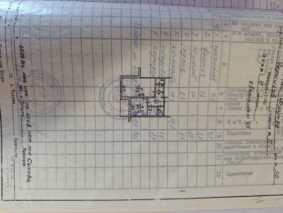 Квартира на вул. Мстиславська, 4 в Чернігові, ID 255782, фото №13