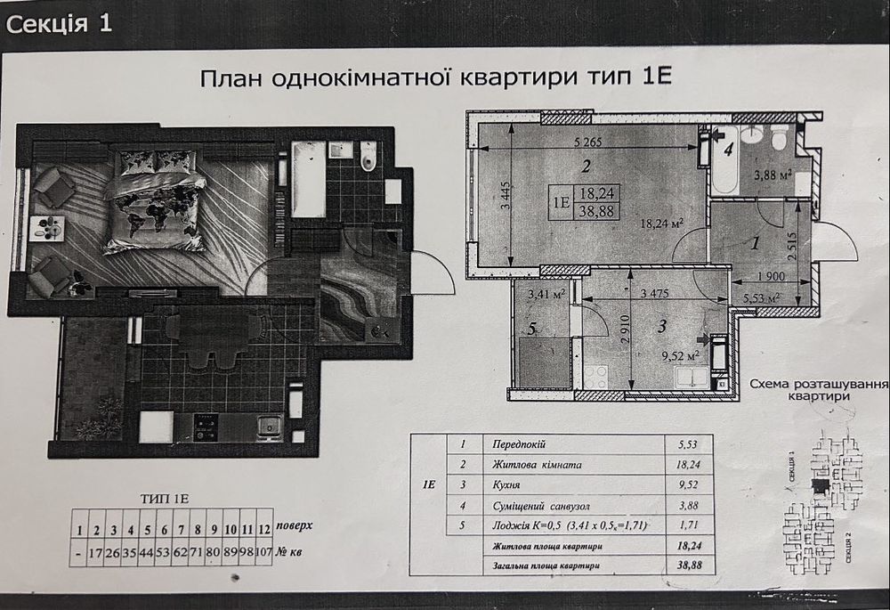 Квартира в Києві, ID 311722, фото №3