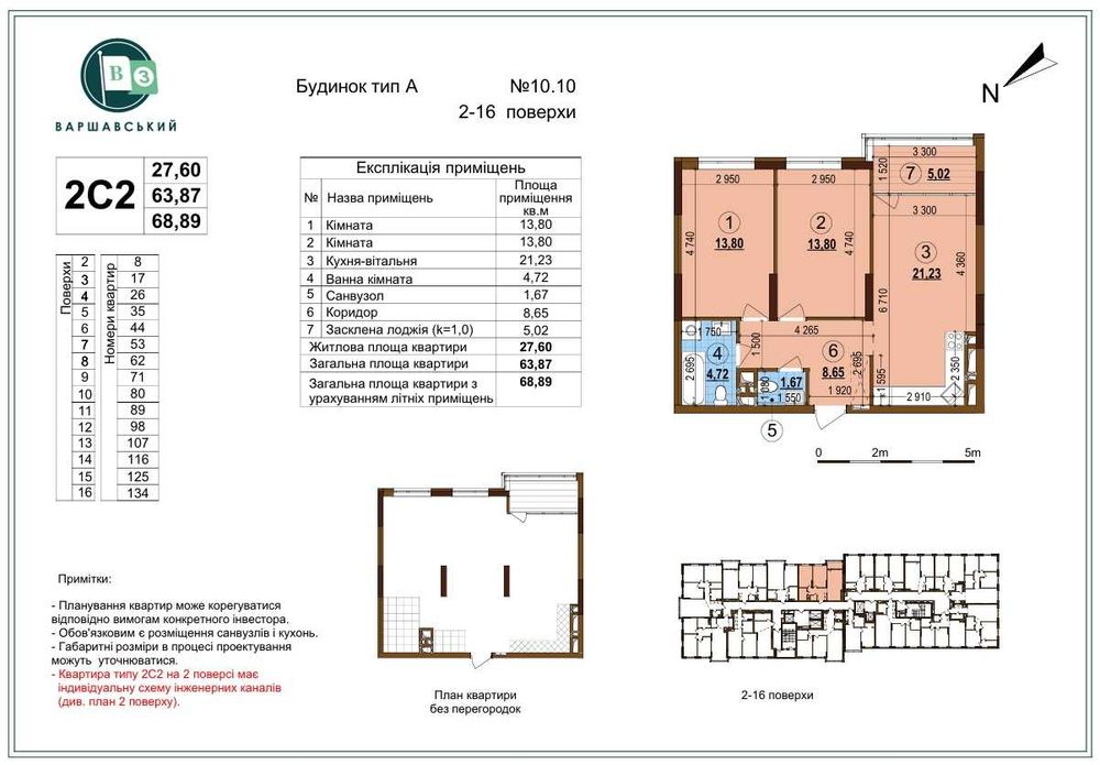 Квартира на вул. Варшавський 3, буд10.10 в Києві, ID 194596, фото №1