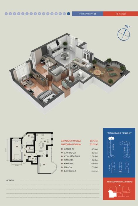 Квартира на ЖК Гранд Бурже в Києві, ID 234295, фото №3