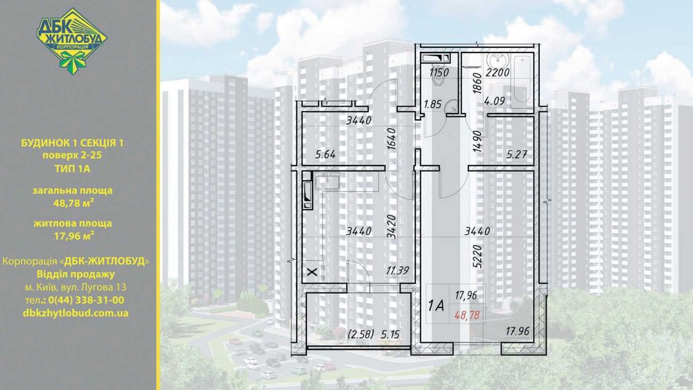 Квартира на вул. Електротехнічна, 43 в Київ, ID 170102, фото №2