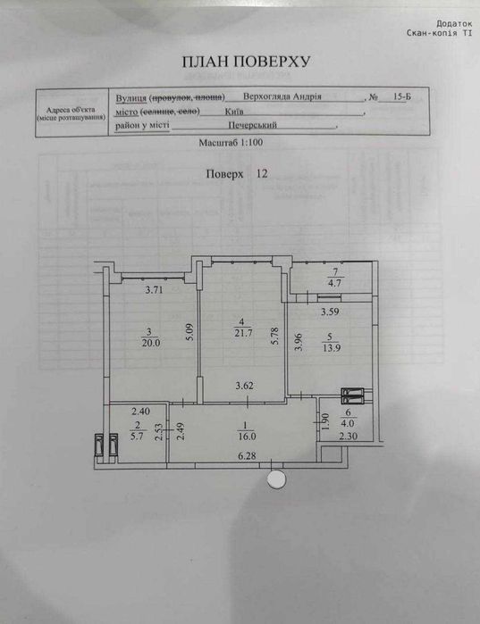 Квартира на вул. Андрія Верхогляда, 15Б в Києві, ID 210643, фото №22