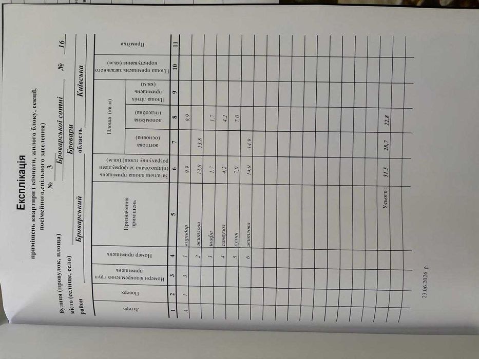 Квартира на вул. Броварської Сотні, 16 в Києві, ID 305319, фото №22
