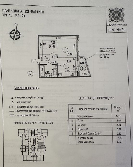 Квартира на вул. Слобожанщина, 21 в Києві, ID 287993, фото №1