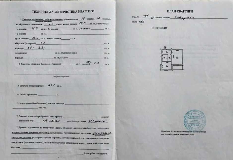 Квартира на вул. Райдужна, 59Б в Києві, ID 186317, фото №23