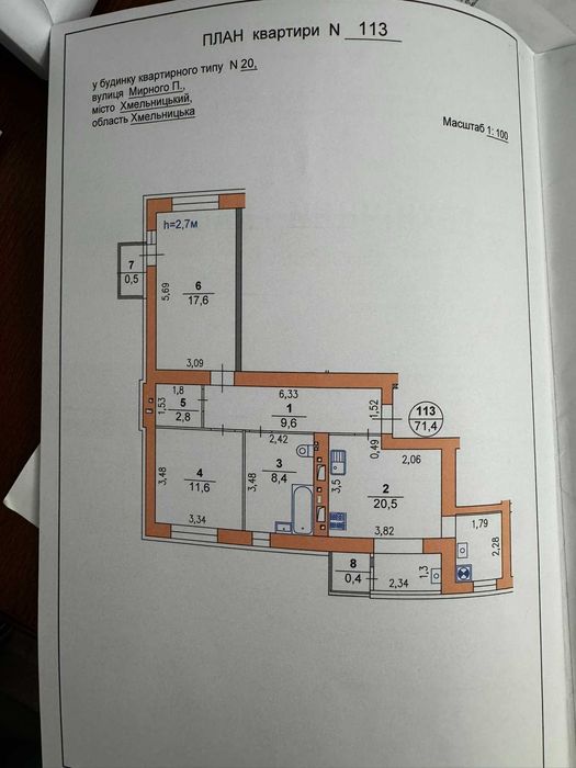 Квартира на ЖК міста Хмельницького в Хмельницькому, ID 242619, фото №16