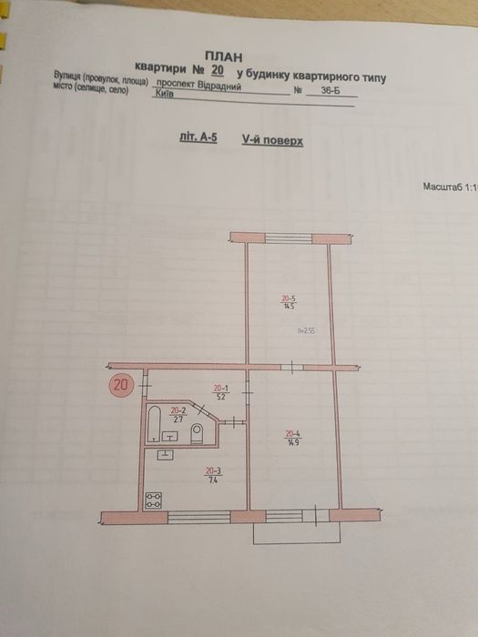 Квартира на вул. Відрадний, 36б в Києві, ID 418330, фото №8