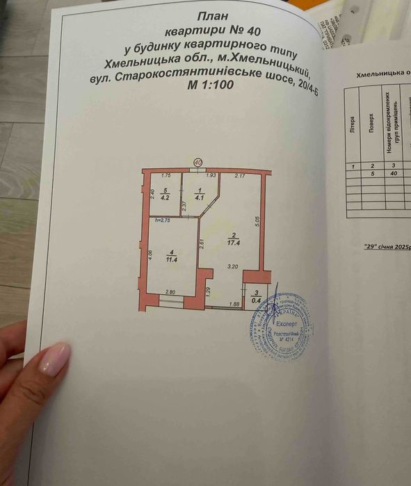 Квартира на ЖК Статус Парк в Хмельницький, ID 290798, фото №5