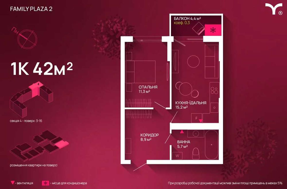 Квартира на Family Plaza 2 в Івано-Франківську, ID 167624, фото №3