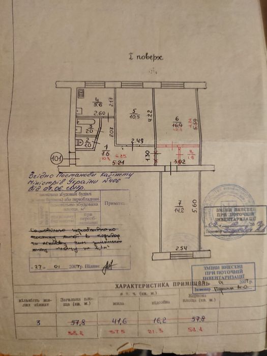 Квартира в Рівне, ID 254015, фото №3