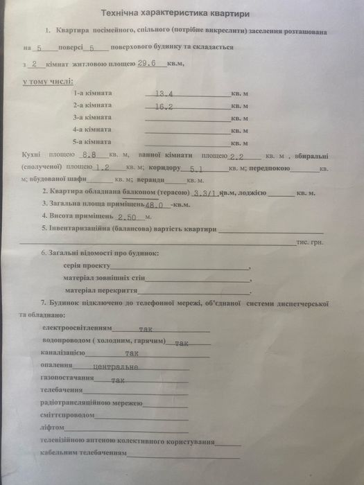 Квартира на вул. Садова в Миколаєві, ID 277577, фото №9