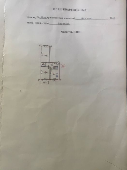 Квартира на вул. Садова в Миколаєві, ID 277577, фото №10