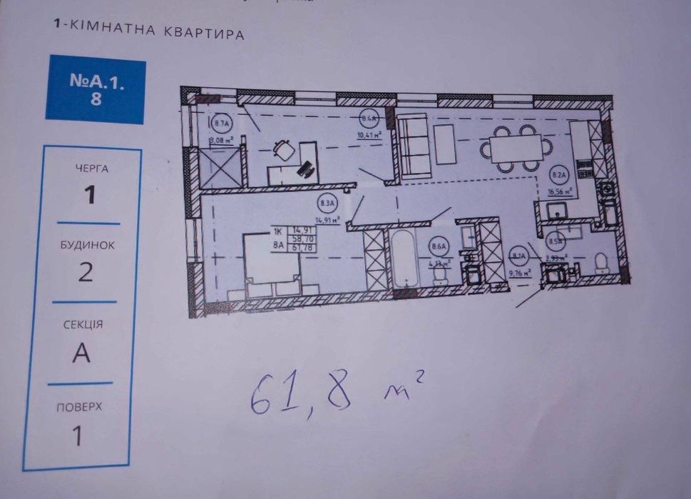 Квартира на вул. Орлика в Львові, ID 206002, фото №4