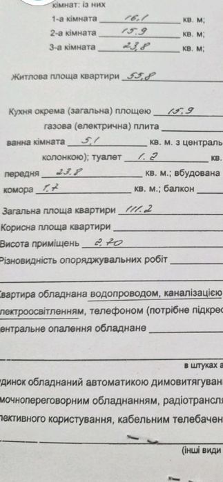 Квартира на вул. Мельника, 8 в Івано-Франківську, ID 216548, фото №13