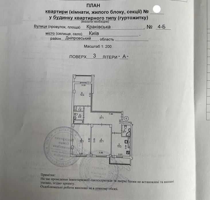 Квартира на вул. Краківська, 4 Б в Київ, ID 212530, фото №4