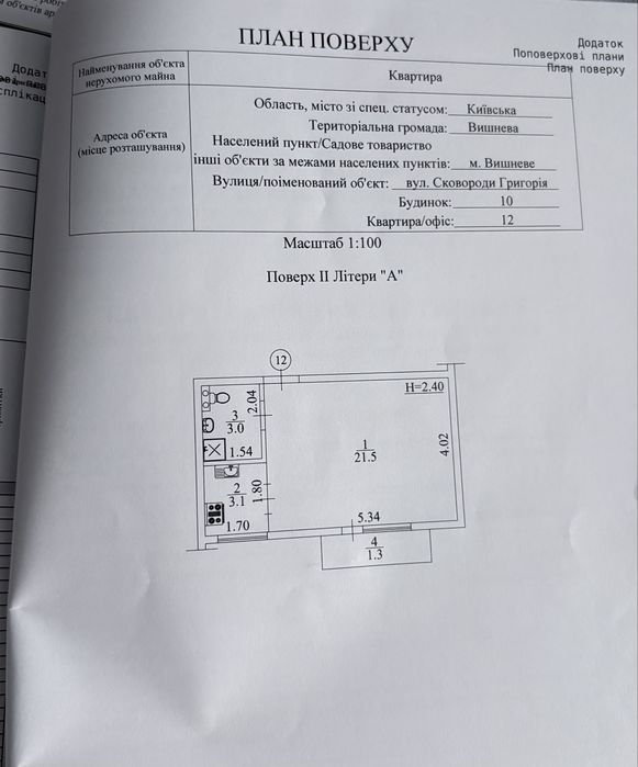 Квартира на вул. Григорія Сковороди, 10 в Києві, ID 404150, фото №12
