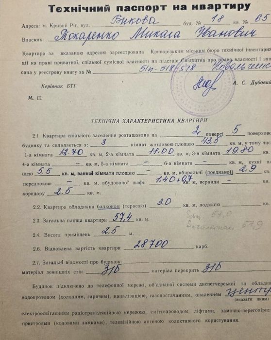 Квартира на вул. Володимира Зінченка, 18/65 в Кривий Ріг, ID 162924, фото №2