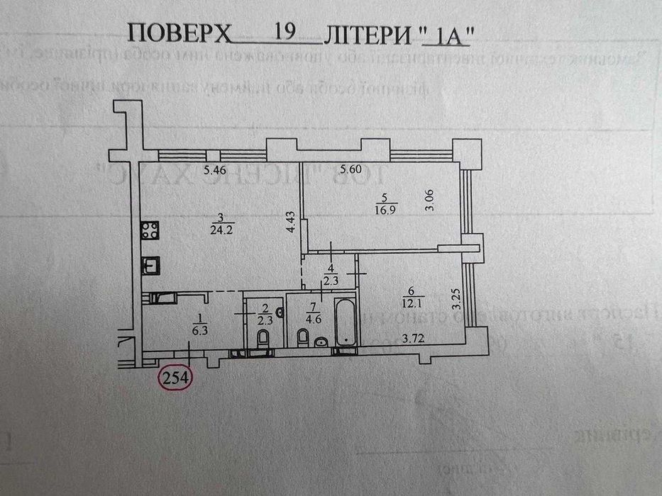 Квартира на вул. Набережно-Рибальська, 27 в Києві, ID 164598, фото №7