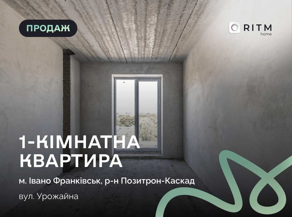 Квартира на вул. Урожайна, 7А в Івано-Франківську, ID 216221, фото №1