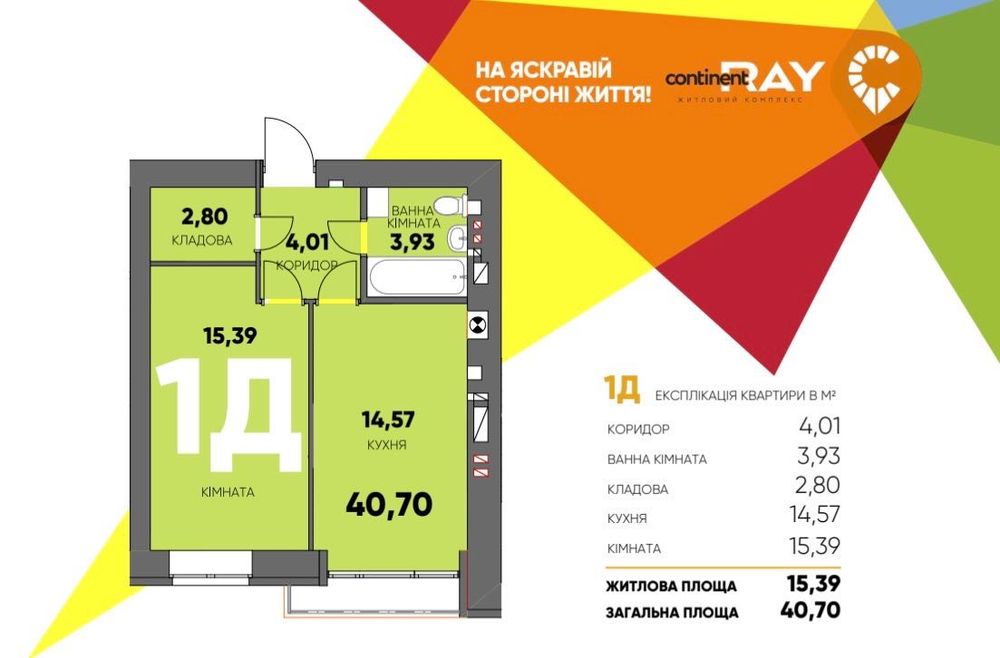 Квартира на ЖК Continent Ray в Києві, ID 258281, фото №10