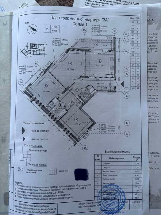 Квартира на вул. Івана Виговського, 12Е в Києві, ID 258893, фото №1