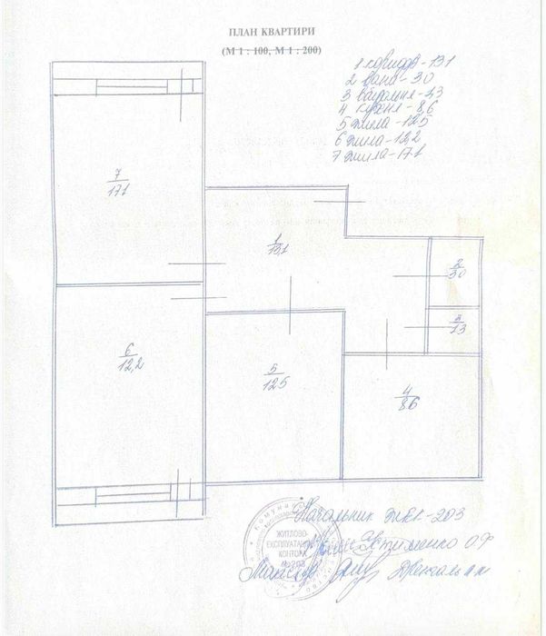 Квартира на вул. Харківське шосе, 154А в Києві, ID 302998, фото №14