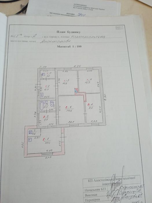 Будинок, Апостолове у Дніпропетровській області, ID 422014, фото №9