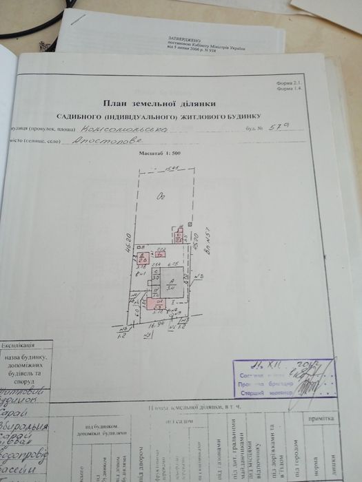 Будинок, Апостолове у Дніпропетровській області, ID 422014, фото №10