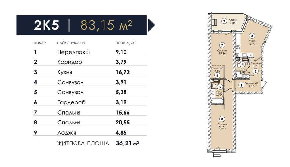 Квартира на ЖК Атмосфера Преміум в Київ, ID 256998, фото №1