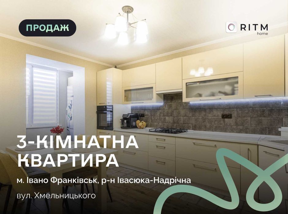 Квартира в Івано-Франківську, ID 172731, фото №1
