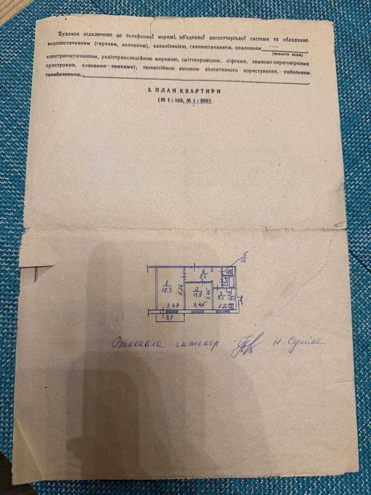 Квартира на вул. Дмитра Луценка, 9 в Києві, ID 206948, фото №13