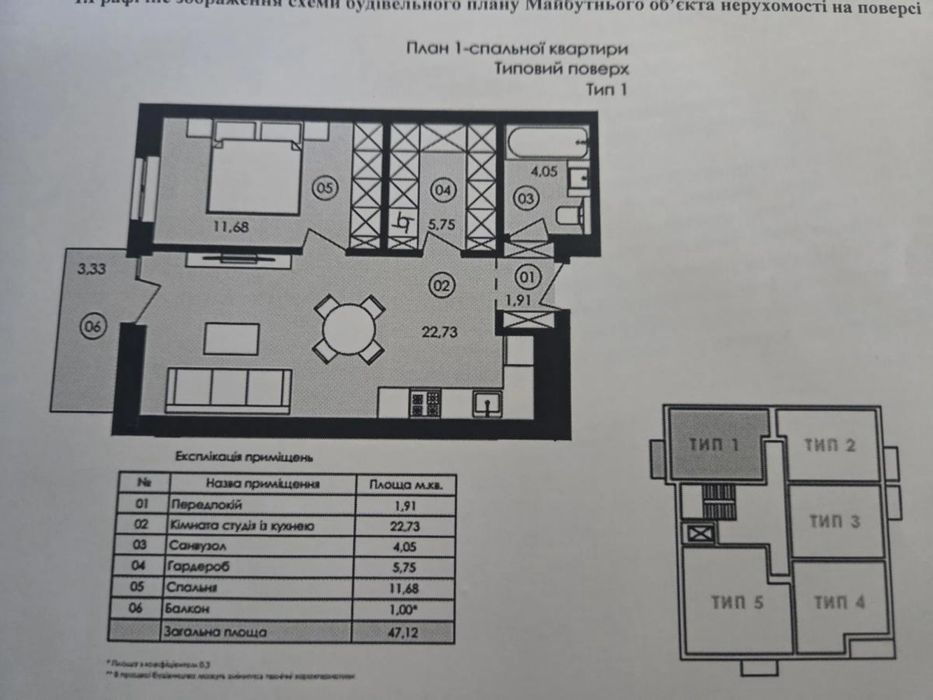 Квартира на вул. Замарстинівська, 76 в Львові, ID 199509, фото №1