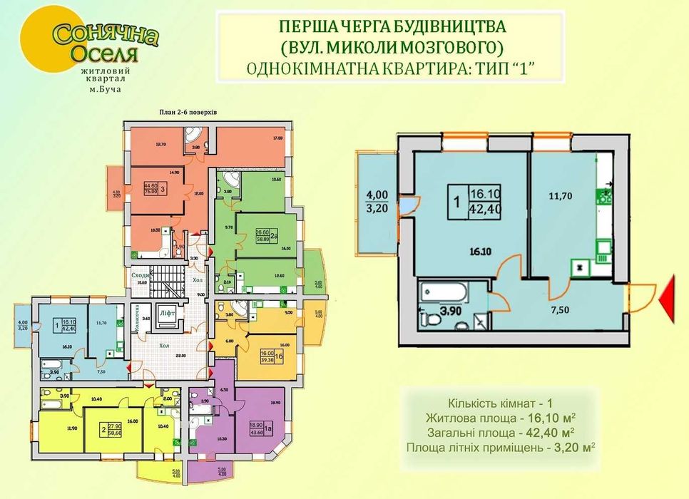 Квартира на ЖК Сонячна Оселя в Києві, ID 265196, фото №5