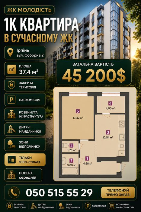 Квартира на вул. Соборна, 2 в Києві, ID 300208, фото №1