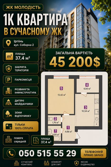 Квартира на вул. Соборна, 2 в Київ, ID 356739, фото №1