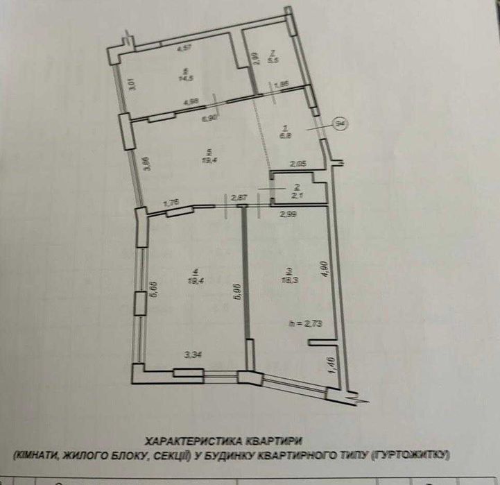 Квартира на вул. Героїв Миколаєва, 129А в Івано-Франківську, ID 215477, фото №9