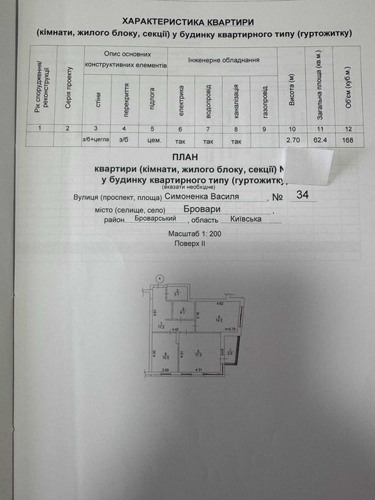 Квартира на вул. Симоненка, 34 в Києві, ID 305429, фото №15