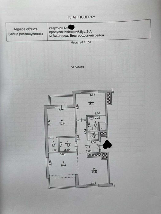 Квартира на пров. Квітковий, 2а в Києві, ID 311581, фото №24